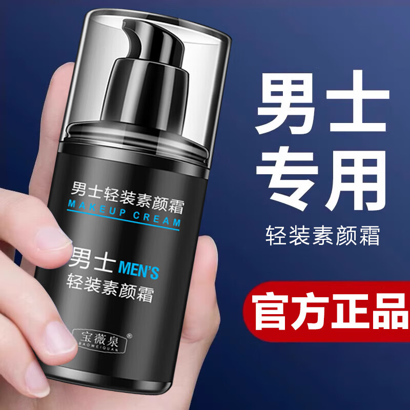 ڲޱȪ˪ʿר覸ڶӡbb˪Ȼʪ˪ѧ ʿװ˪1ƿ50g8.9Ԫ