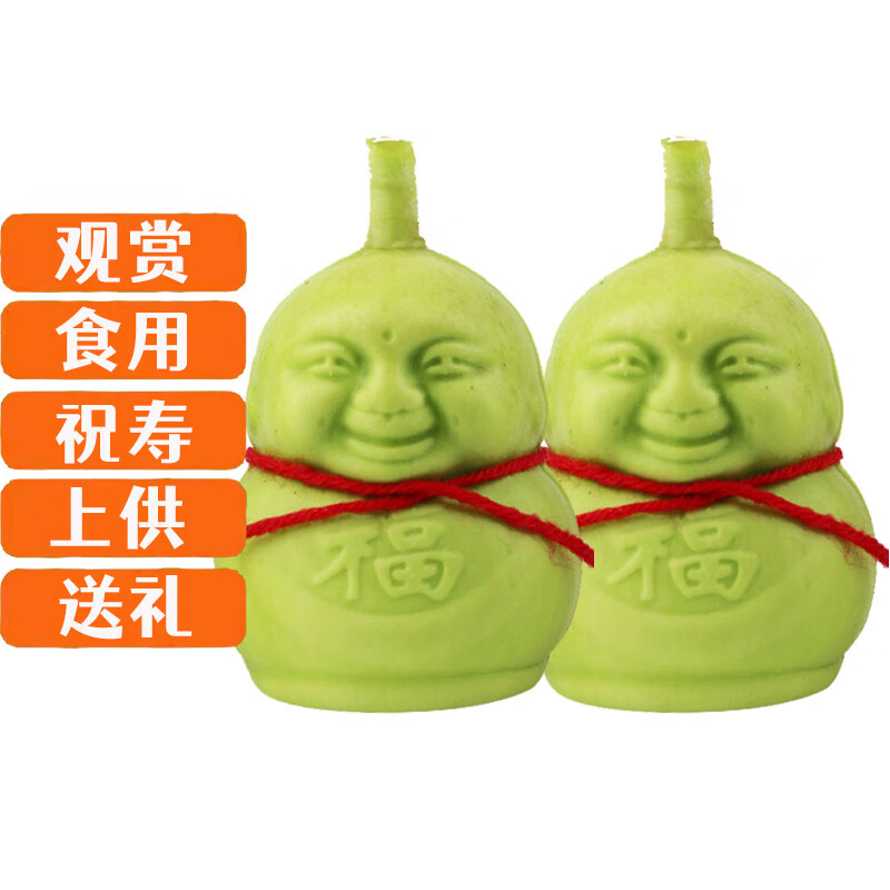 福娃娃人参果 人形人生果 创意祝寿过节送礼水果 3斤 | 6个果