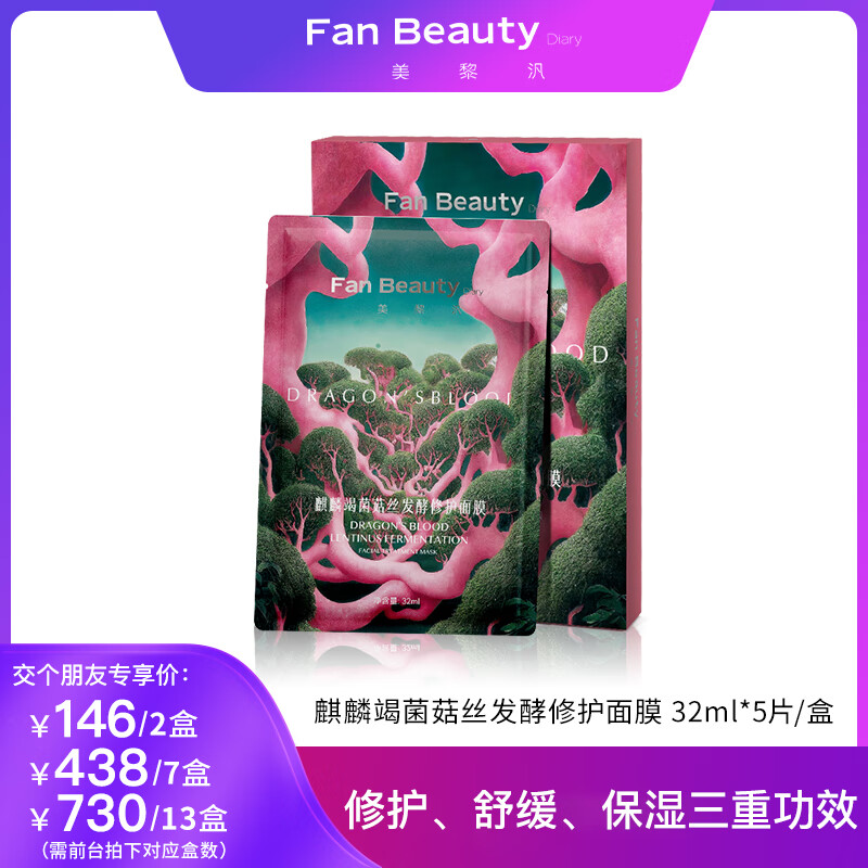 哪里可以看到京东面膜商品的历史价格|面膜价格走势图