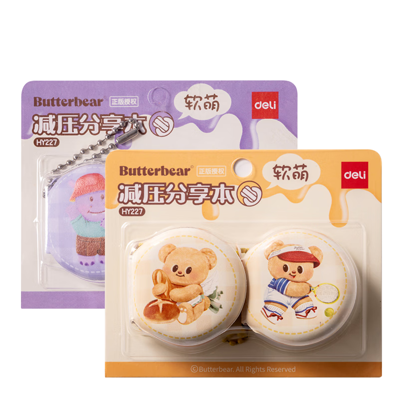 plus��������deli����ѹ����������С��48��/��(˫��װ) ������HY227