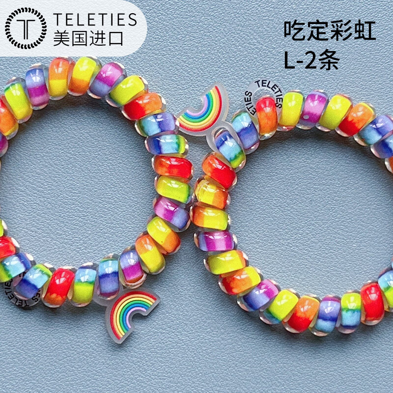 TELETIES美国进口发圈电话线(吃定彩虹L款)发绳头绳TT圈无痕不勒发 L-005