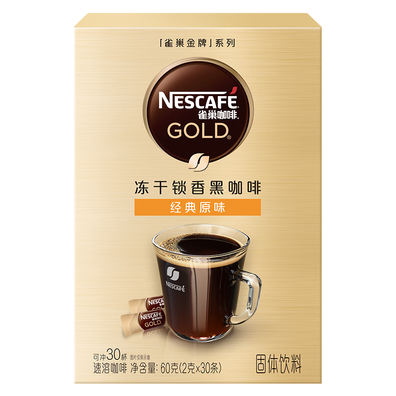 雀巢（Nestle）金牌冻干黑咖啡速溶咖啡0糖0脂低卡甄选 金牌原味2G*30条