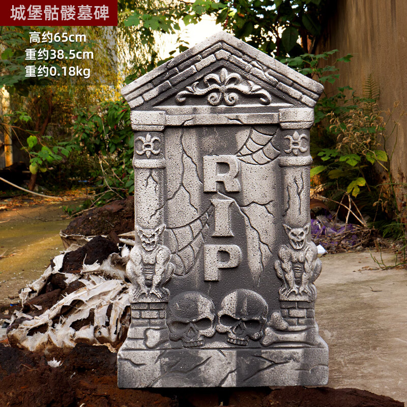 装饰品鬼屋道具户外恐怖场景布置骷髅死神墓 65cm神殿骷髅墓碑