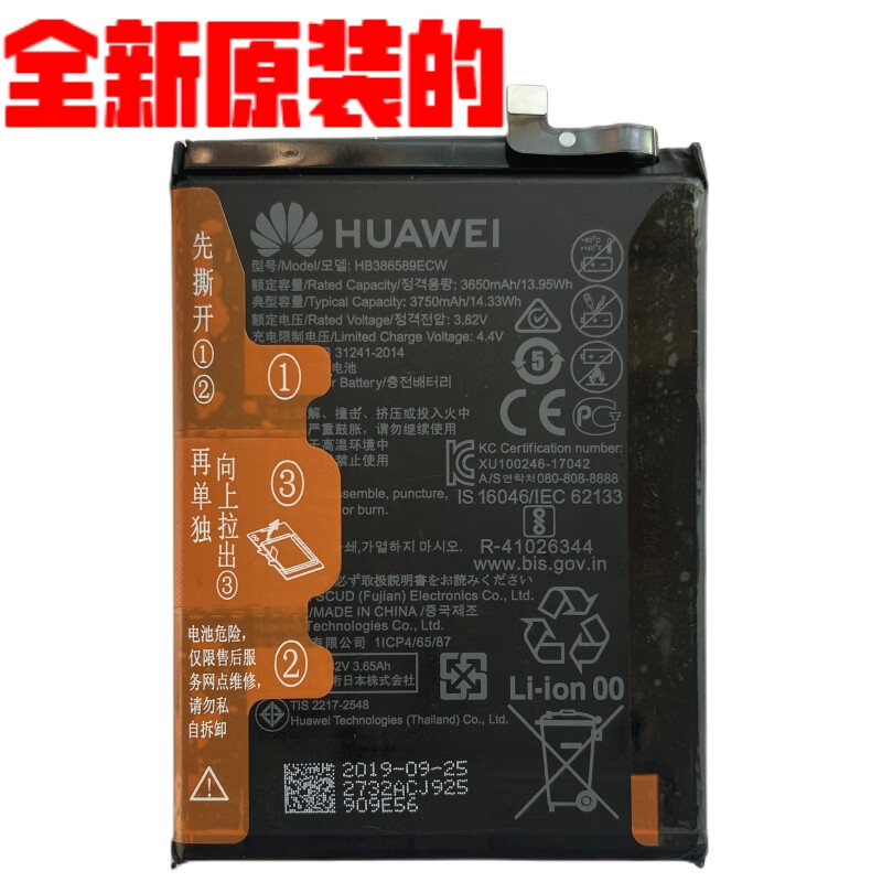 nove3麦芒7荣耀play荣耀8xhb386589ecw原装电池 0mah 华为p10plus原装