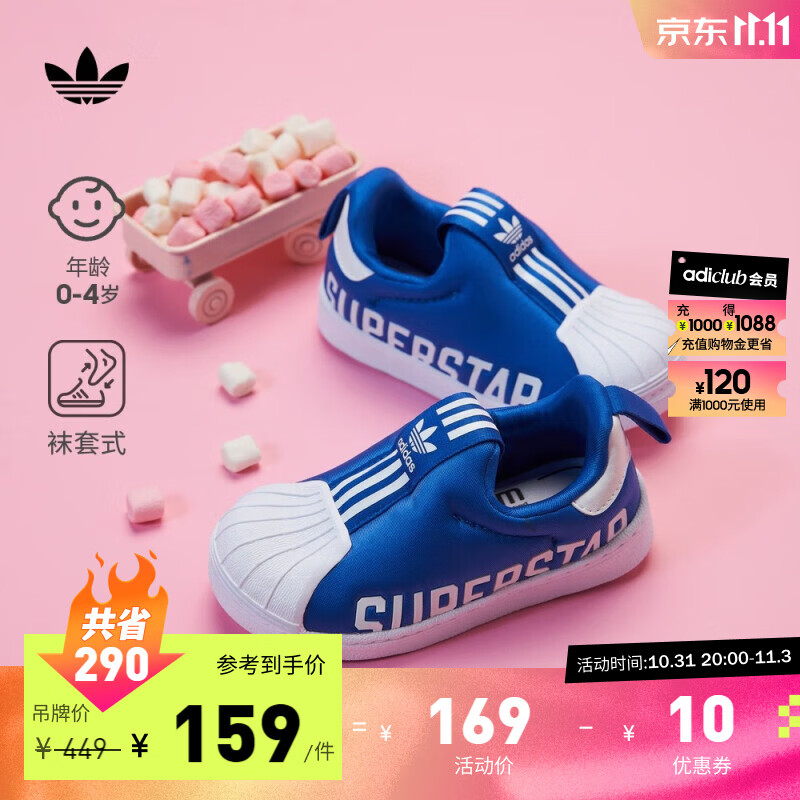 adidas阿迪达斯三叶草SUPERSTAR 360男婴童一脚蹬贝壳头学步鞋 蓝/白 24(140mm)高性价比高么？