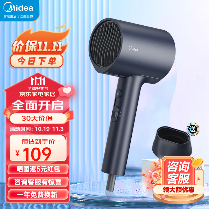 美的（Midea）千万负离子电吹风 大功率 家用速干柔顺护发吹风筒电吹风机节日礼物七夕情人 星夜蓝MB-AJ0503使用感如何?