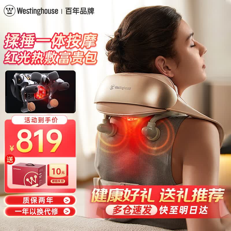 西屋（Westinghouse）美国西屋UK6颈椎肩颈斜方肌按摩器枕头肩颈按摩器斜方肌颈部热敷按摩仪颈椎揉捶生日节日实用礼物 浮影白【专业按肩颈斜方肌】 生日节日礼物高档实用送男女友老公老婆