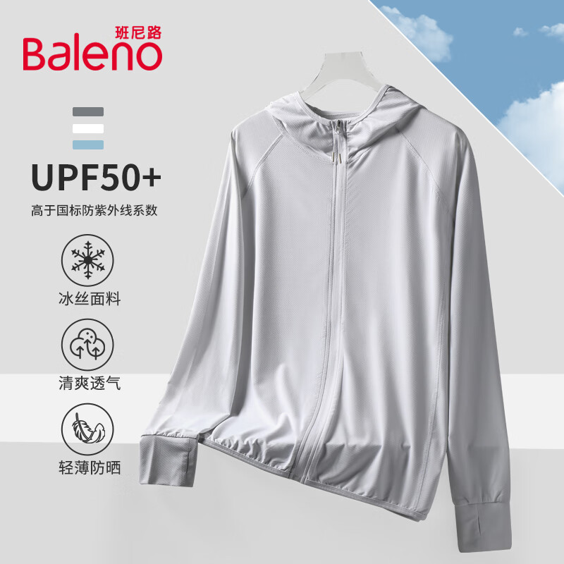 班尼路（Baleno）防晒衣男女款夏季UPF50+轻薄冰丝透气速干连帽外套通勤长袖夹克