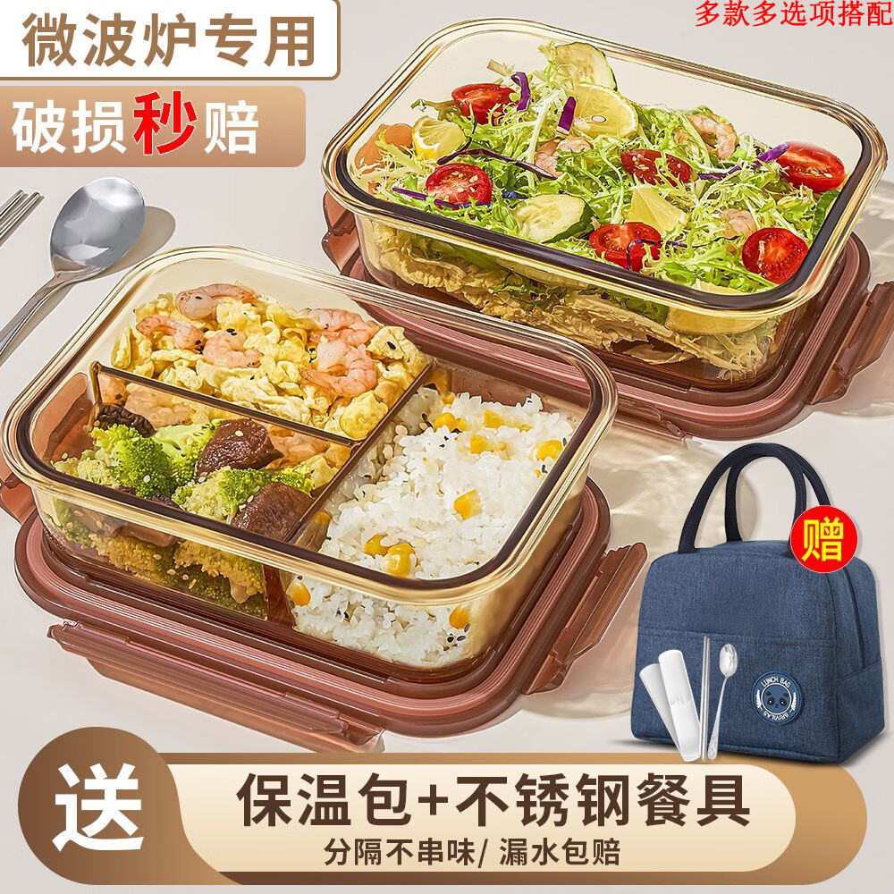 欣美雅（xinmeiya）玻璃飯盒可微波爐加熱專用碗學(xué)生上班族帶飯餐盒保鮮分隔型便當(dāng)盒 大長三隔1050ml【單只】+保溫包