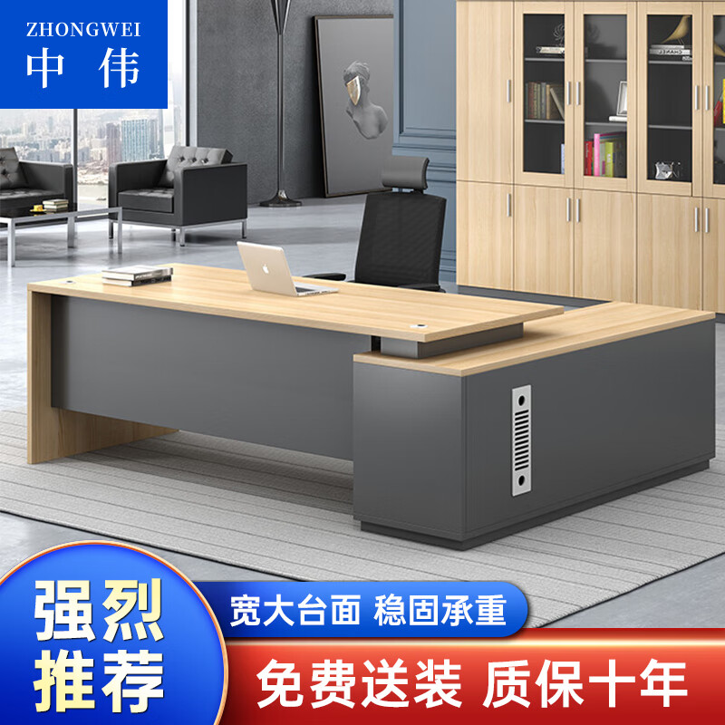 中伟老板桌现代简约总裁桌办公桌板式大班台经理桌主管桌1.4米