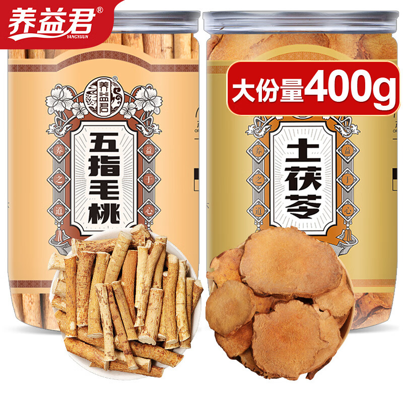 养益君 五指毛桃土茯苓组合400g汤料包原材料（五指毛桃250g+土茯苓150g）健湿气养生脾去除减代饮茶泡水