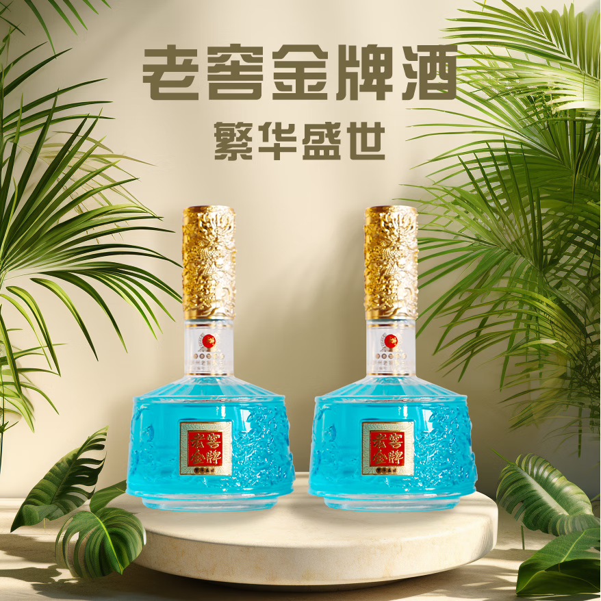 泸州"老窖金牌"繁华盛世浓香型白酒礼盒装 52度 500ml 1盒