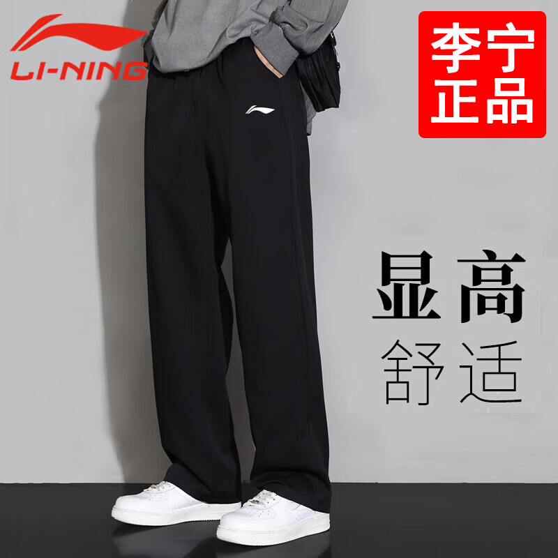 李宁（LI-NING）运动裤时尚休闲男士舒适透气跑步裤平口直筒训练长裤子男