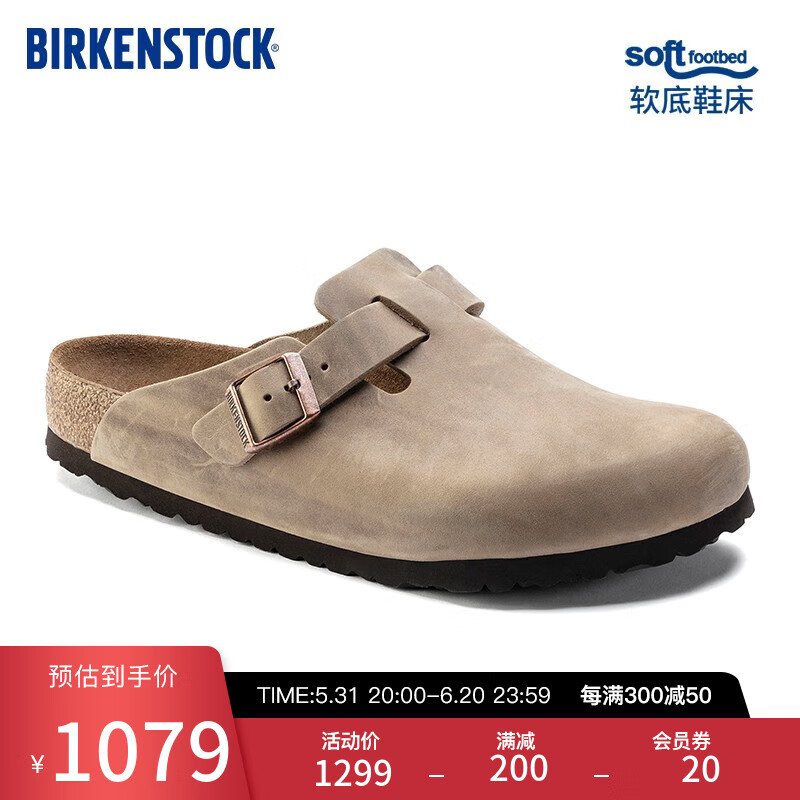 BIRKENSTOCK勃肯拖鞋室外拖鞋头层牛皮进口拖鞋Boston系列 棕色窄版1019484 38
