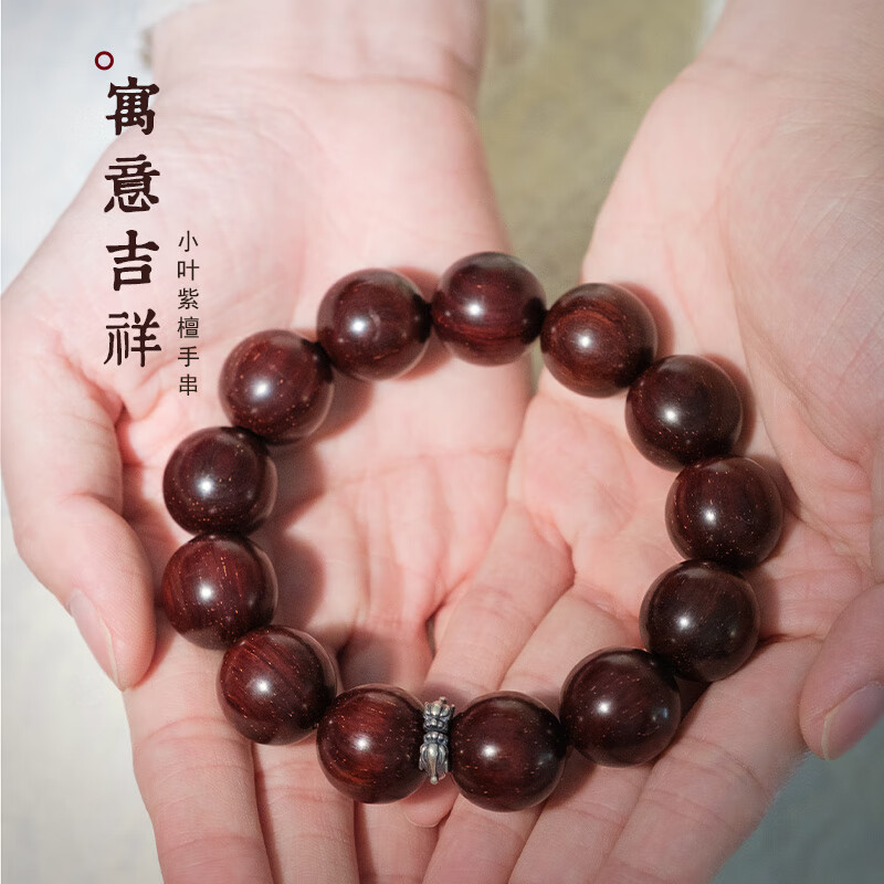 西灵逍阁小叶紫檀满金星貔貅木手串男款老料佛珠手链文玩念珠父亲节礼物 满金星紫檀银貔貅手串