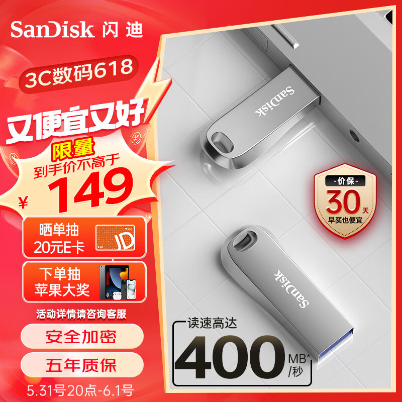 闪迪（SanDisk）256GB USB3.2 U盘 CZ74 读速高达400MB/s 金属高速u盘 安全加密 学习办公投标大容量优盘