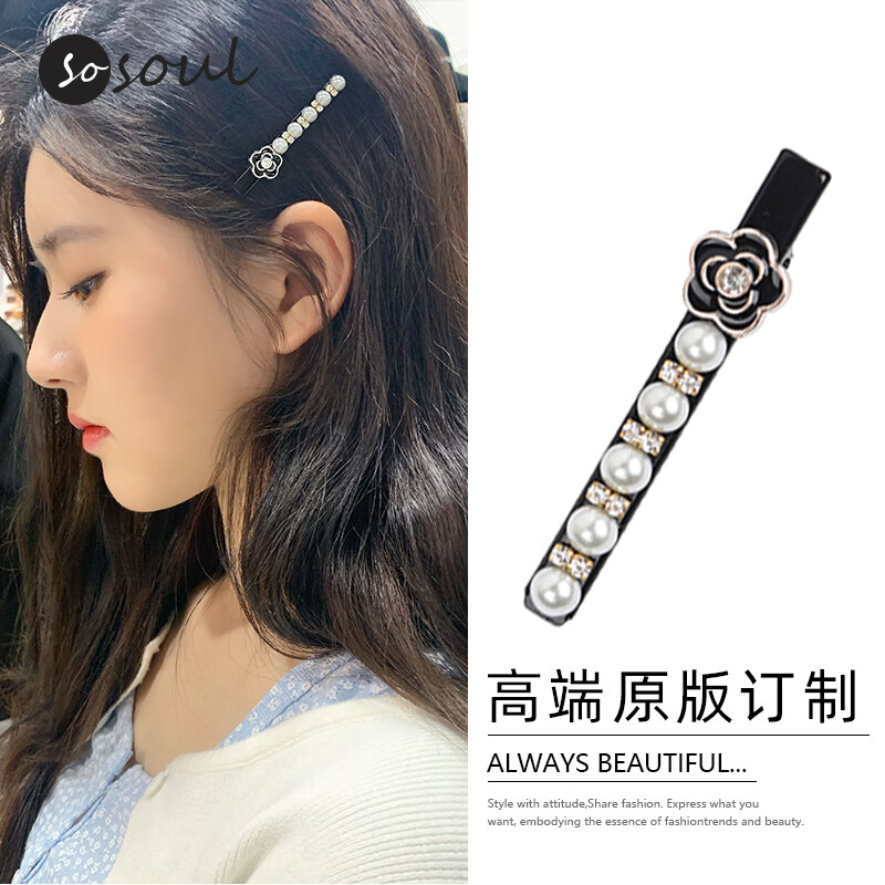 SO SOUL刘海发夹女前额边夹侧边2025新款发卡头饰一字夹小夹子精致发饰夏 蝴蝶结款【单个装】