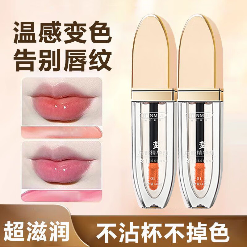 【专柜】淡纹变色唇部精华油温感变色润唇膏滋润保湿防裂提亮唇色 绯红蔷薇*1