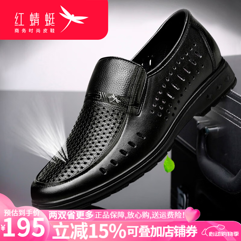 红蜻蜓男鞋皮凉鞋夏季镂空透气软底爸爸鞋真牛皮鞋子 黑色 39