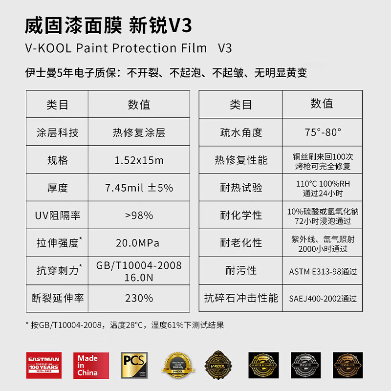 威固 V-KOOL V3 TPU隐形车衣怎么样，真实反馈，助你了解真相！