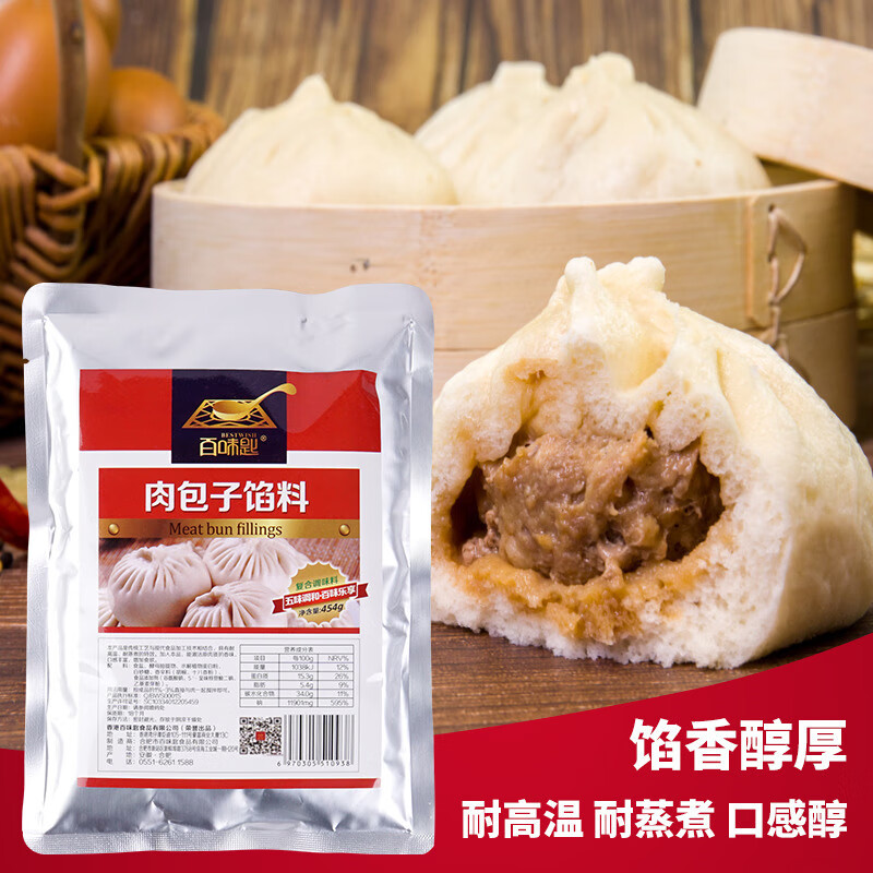 百味匙肉包子馅料饺子调馅复合料早餐商用调味料增香提鲜香辛料 肉包子馅料【454g*1袋】