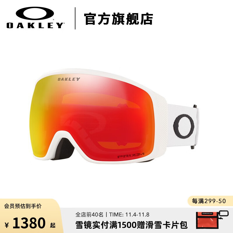 OAKLEY欧克利 滑雪镜  FLIGHT TRACKER L7104-26L 谱锐智火红色镜片 0OO7104-11高性价比高么？