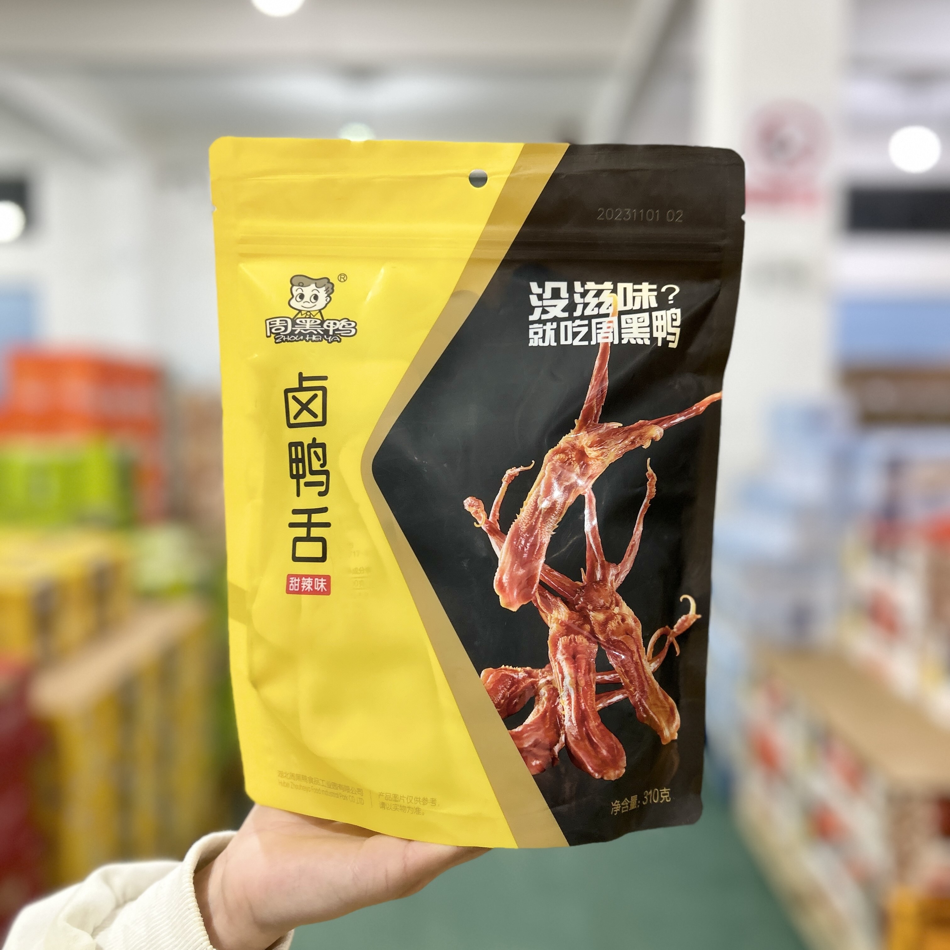 cstc卤鸭舌310g甜辣味熟食卤味解馋鸭肉零食下酒菜 周黑鸭卤鸭舌310g