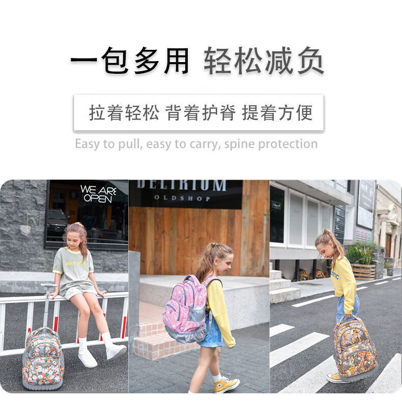 学生拉杆书包排名前十名品牌,这10款轻便耐用、时尚实用,助力孩子快乐上学-图片2