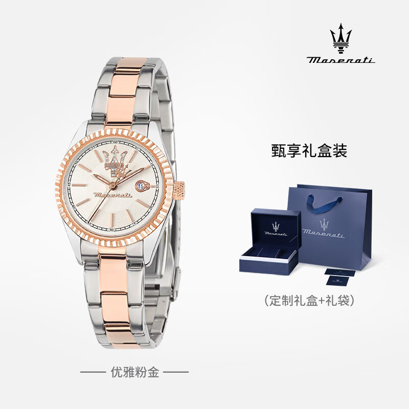 玛莎拉蒂满天星女表轻奢镶钻小巧简约气质名牌石英手表情人节送女生礼物 优雅粉金-R8853100504