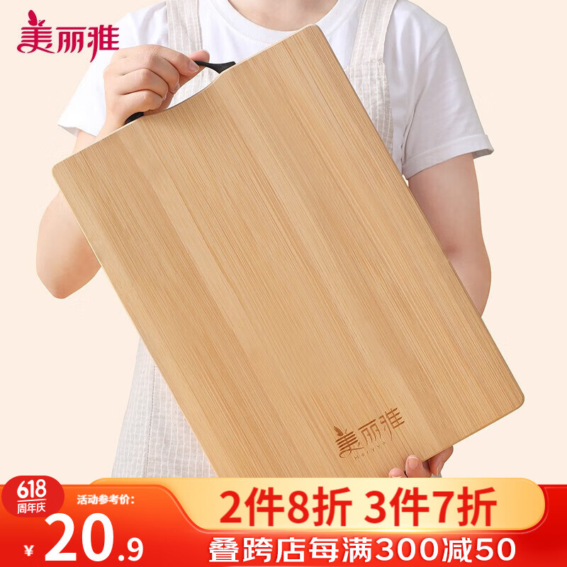 美丽雅 菜板 加厚砧板无漆无蜡全竹切菜面板家用案板方形菜墩厨房租房 大号竹菜板