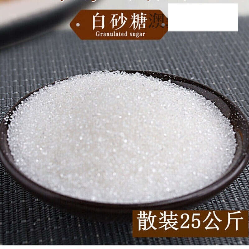 享健康批发广西正宗一级甘蔗食用白糖散装25公斤中颗粒白砂糖50斤一袋