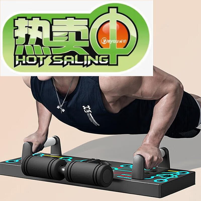 热奥多功能俯卧撑支架训练板家用男女练腹肌胸肌平板支撑训练健身器材