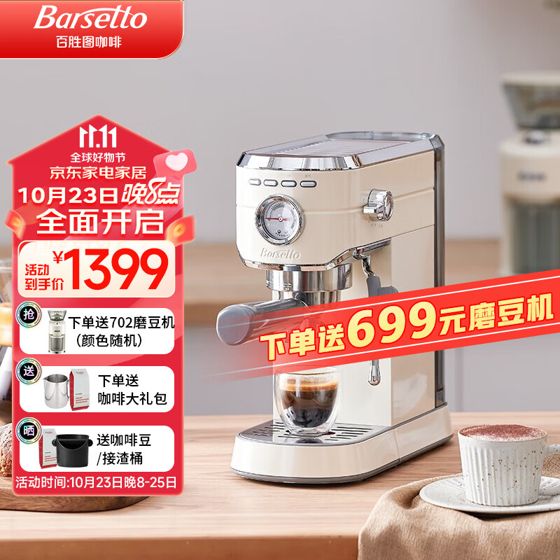可以看咖啡机价格波动的App|咖啡机价格走势图