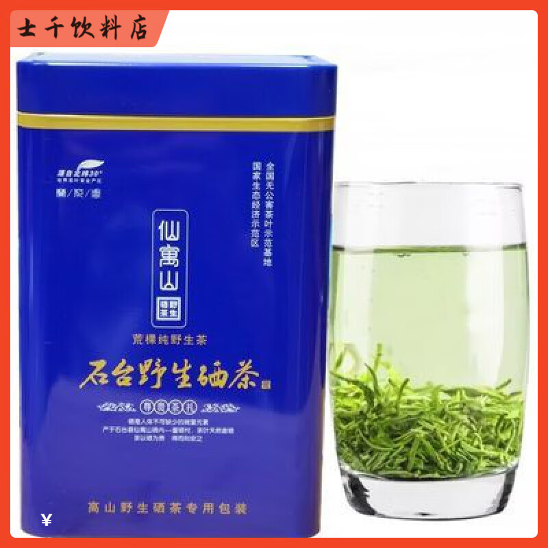 食芳溢石台硒茶2023年新茶春茶仙寓山野生茶250克高山茶叶雨前绿茶