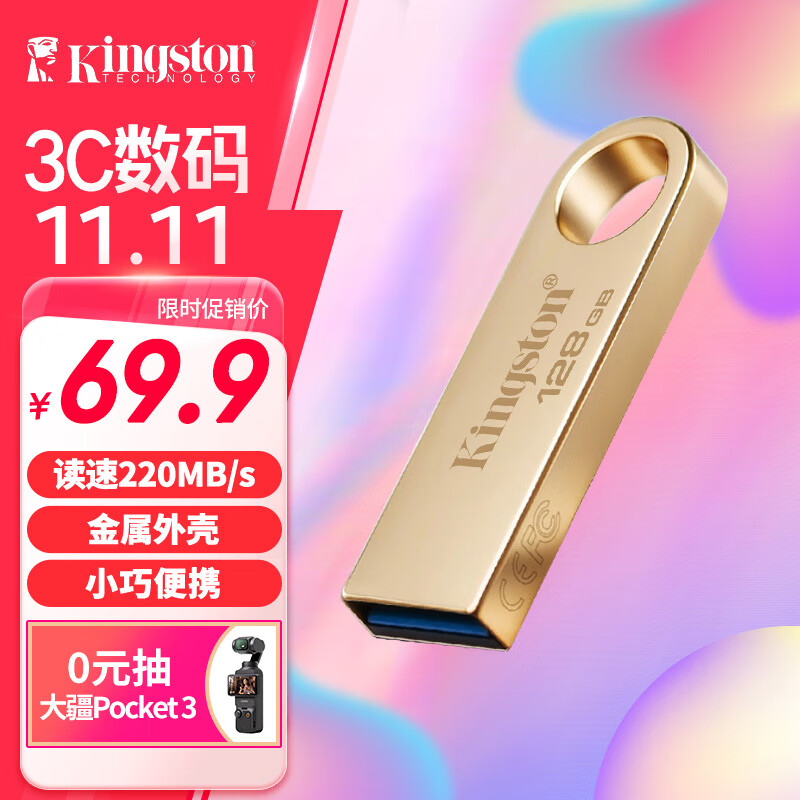 ��ʿ�٣�Kingston��128GB USB3.2 Gen 1 U�� DTSE9G3 ����������U�� ���ٸߴ�220MB/s д�ٸߴ�100MB/s