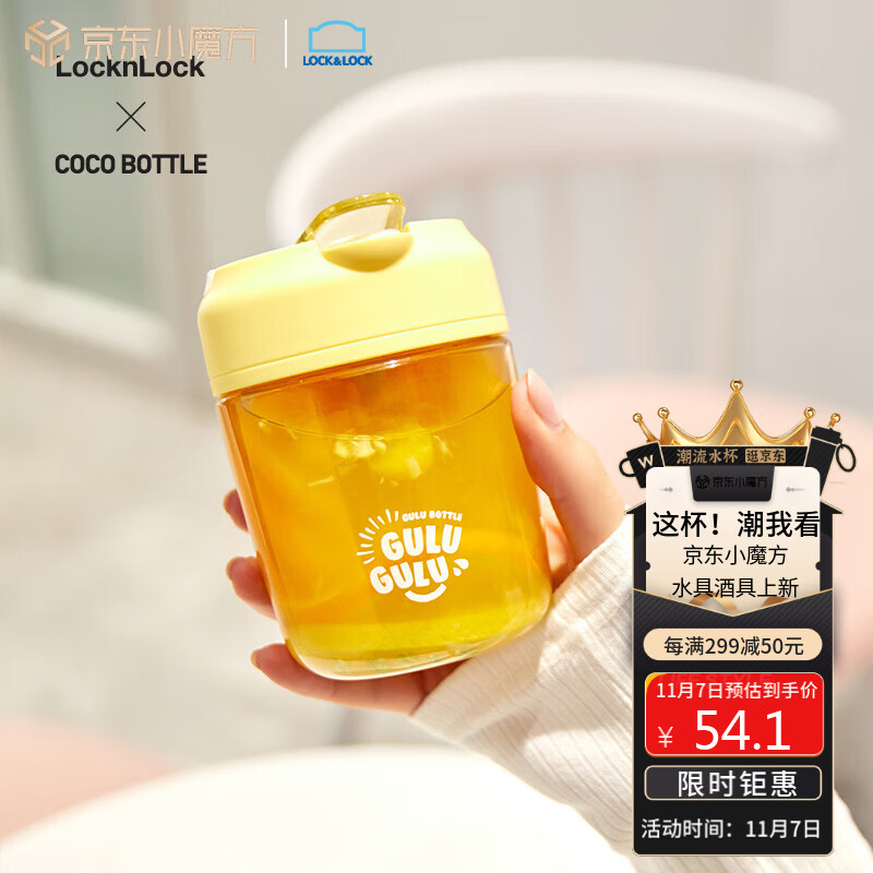 乐扣乐扣（LOCK&LOCK）COCO杯吸管直饮两用男女便携式塑料茶水杯子360ML黄色ABF798YEL高性价比高么？