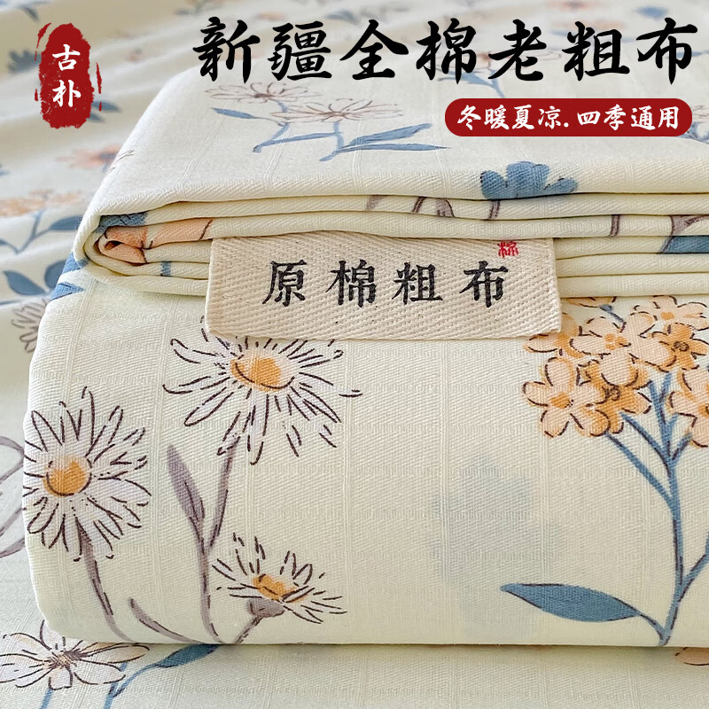 拉夏贝尔（La Chapelle）A类全棉老粗布床单单件纯棉适合裸睡夏季被单单人宿舍床盖三件套 西野暮色【A类全棉老粗布】 单件床单-200x245cm【适1.5m床】