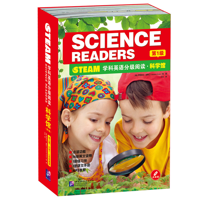 [正版图书]STEAM学科英语分级阅读 科学馆（第1级 套装共18本 含16书+1译文手册+1练习册