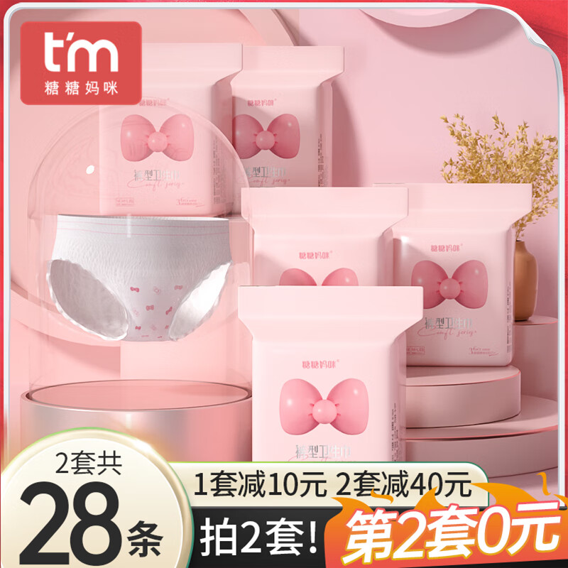 京东新品首发 2024-01-04 - 第18张  | 最新购物优惠券