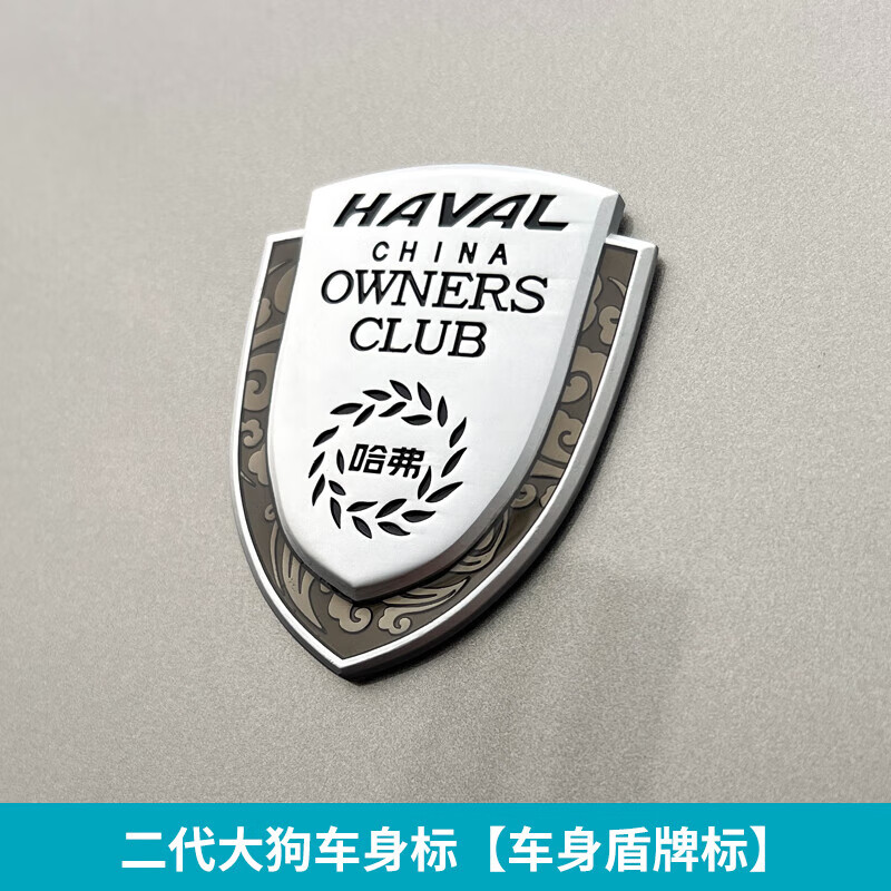 阡囤适配2023新款哈弗二代大狗侧边标车身贴haval改装3d立体标金属车