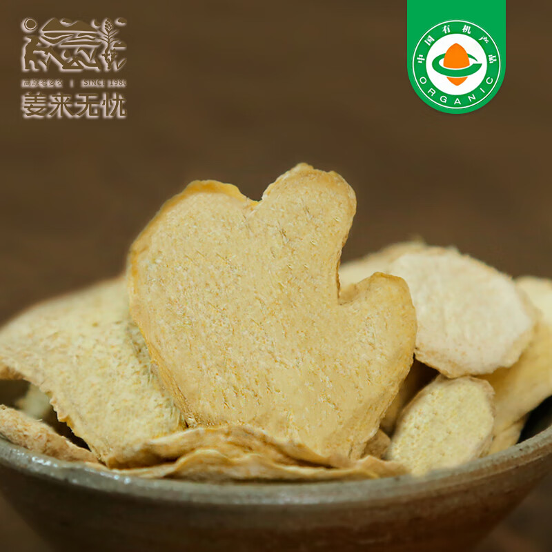 姜来无忧干姜片食用有机云南罗平小黄姜干片原始点生姜片泡水无硫 500g一袋