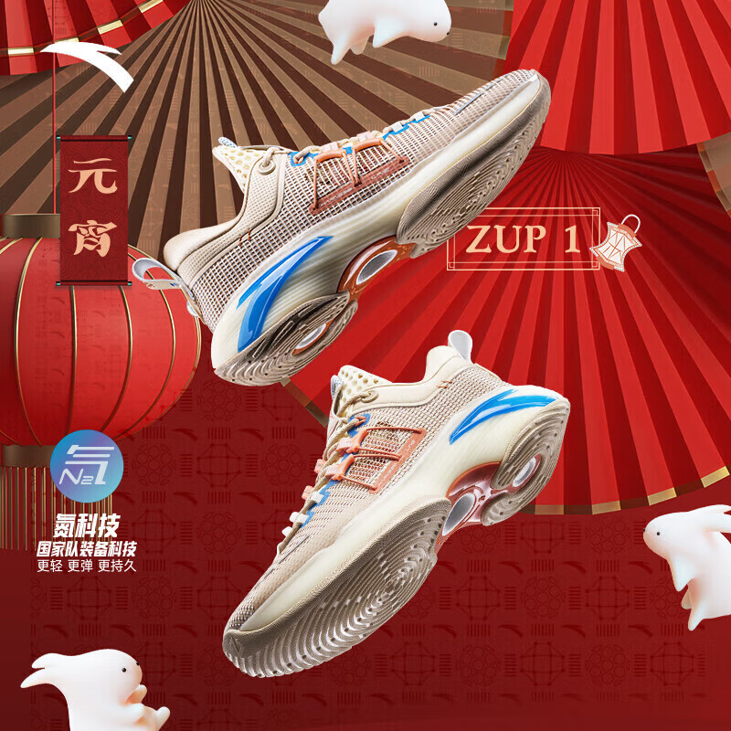安踏|ZUP1|全能型篮球鞋男氮科技外场球鞋耐磨减震运动鞋