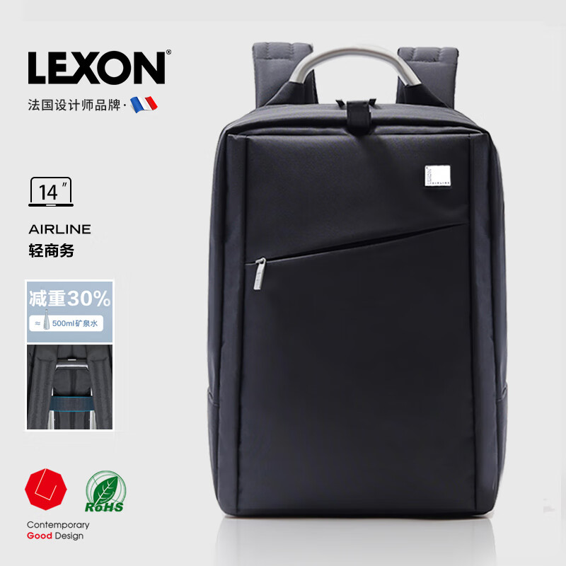 乐上(LEXON)法国双肩包14英寸商务电脑包男防泼水背包通勤笔记本书包七夕礼物