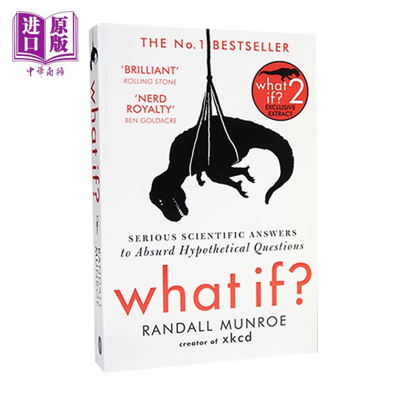如果这样,会怎样？ 英文原版 What If ?  那些古怪又让人忧心的问题  畅销儿童科普怎么看?