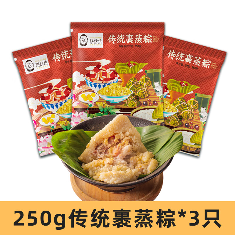 肥仔伟肇庆裹蒸粽广东粽子 350g特产肉粽绿豆猪肉咸蛋黄鲜肉端午节