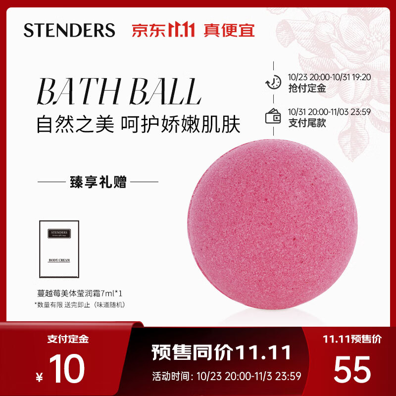 京东浴盐历史售价查询网站|浴盐价格走势图