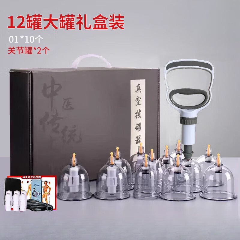 真空加厚关节异形罐气罐真空拔罐器家用套装抽气式中医拨火罐专用工具
