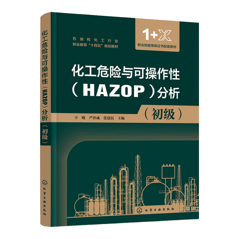 ΣɲԣHAZOP103.71Ԫ3(34.57Ԫ/)