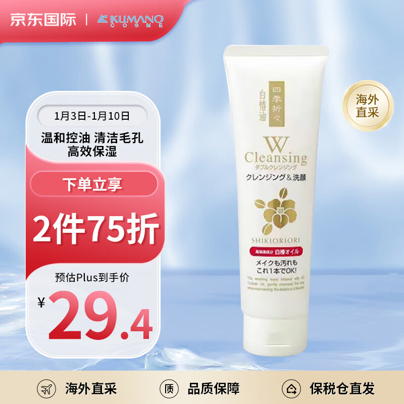 哪个App有洗发水价格曲线|洗发水价格比较