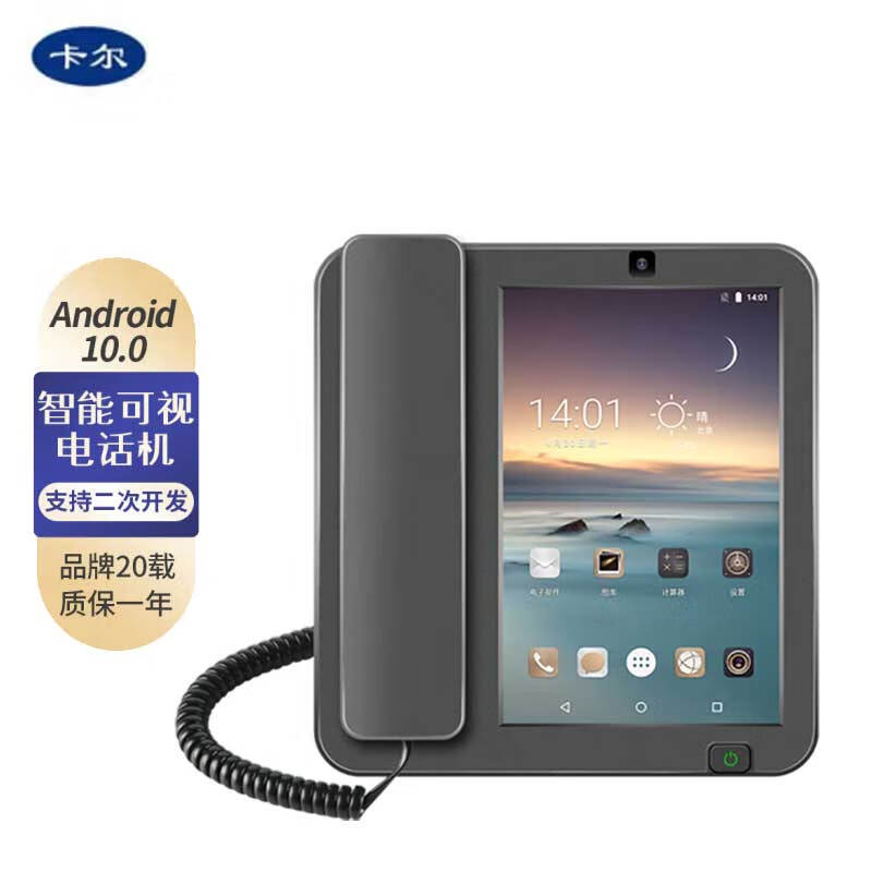 kt8001-2c(kt5)安卓大屏商务智能话机触屏4g网络三网通 家用可视电话